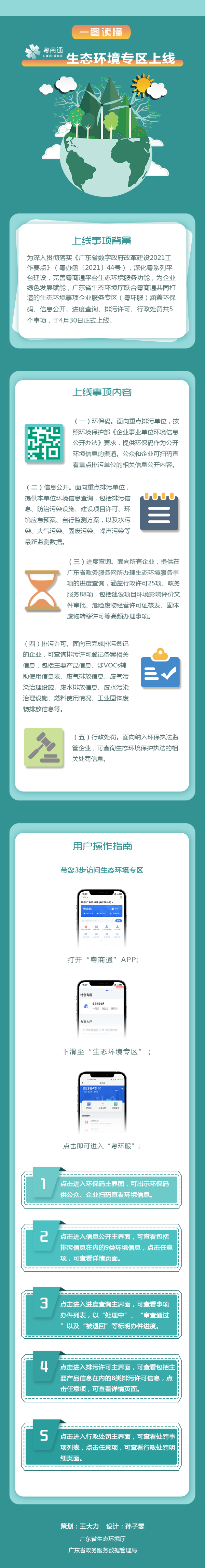 微信图片_20210430095404.png